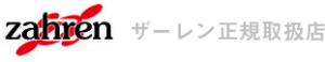 ザーレン正規取扱店