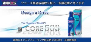 wakos